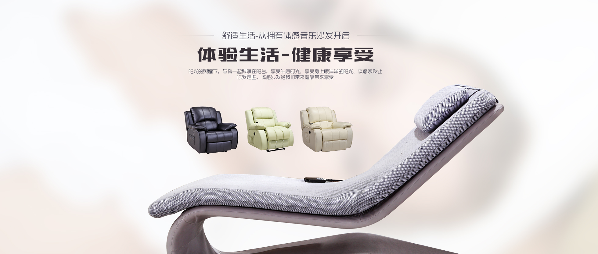 體感音樂休閑按摩躺椅,體感音樂沙發(fā)